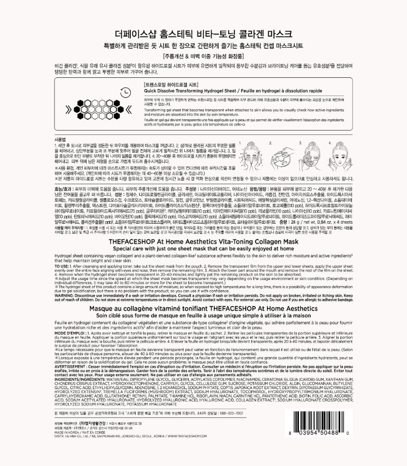 The Face Shop Vita-Toning Collagen Mask